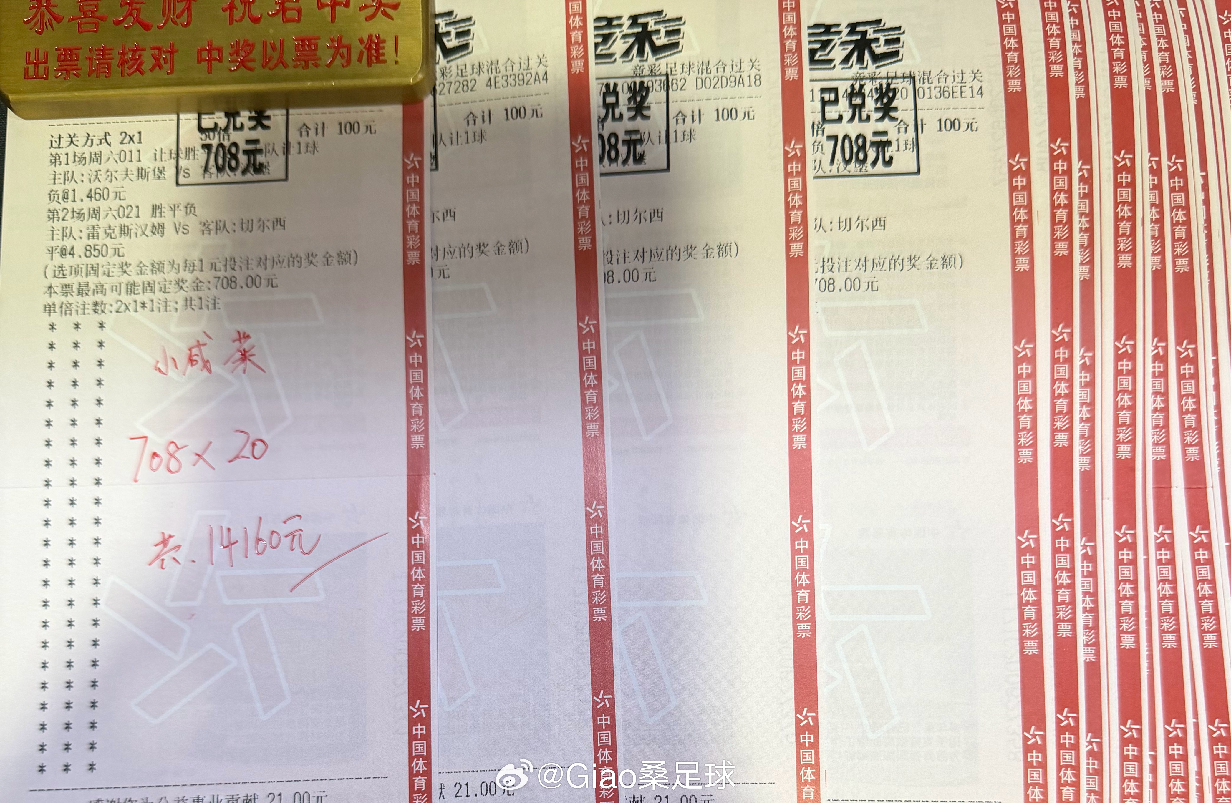 昨日晚场推荐11中9！7杯小咸菜收米。加鸡腿加鸡腿。哎呀就是可惜了我的年龄串。方