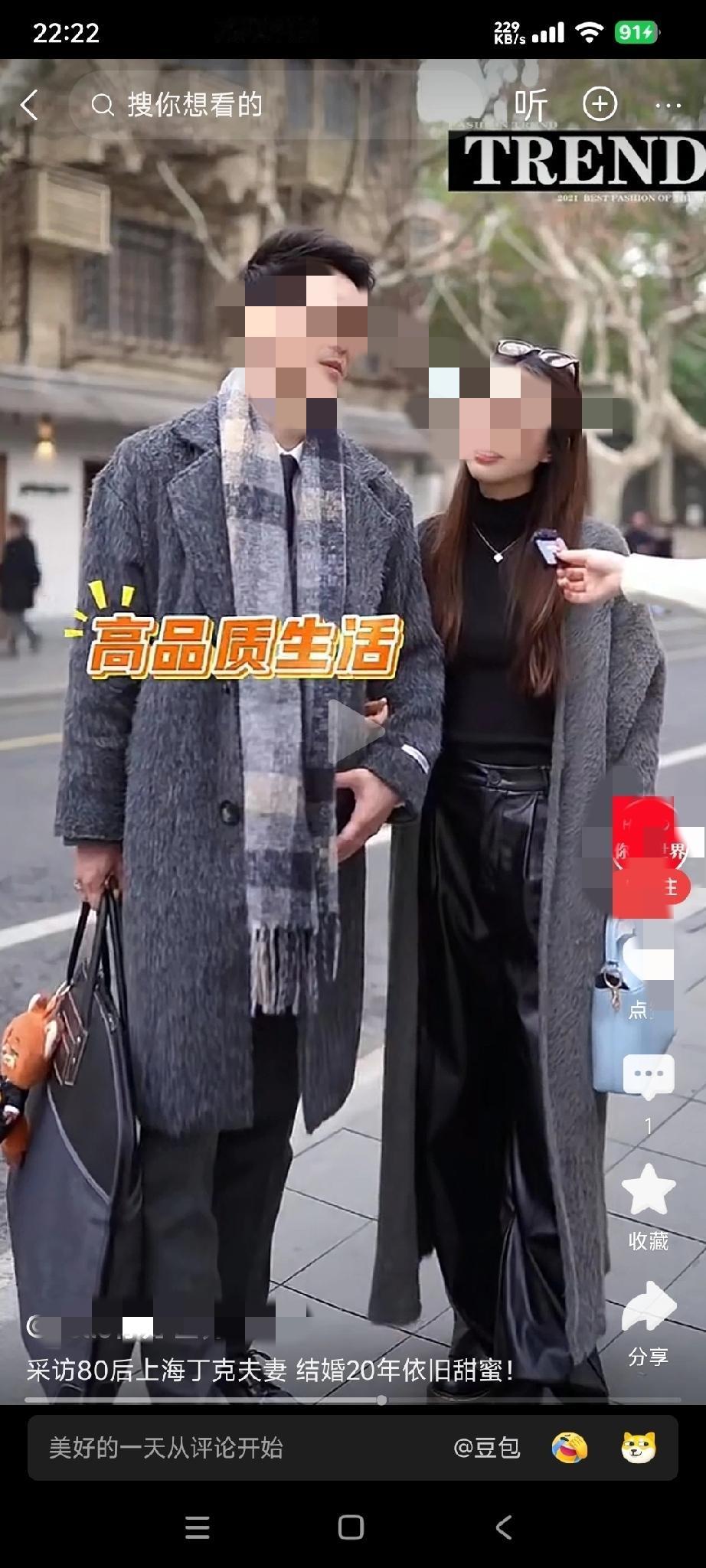 男的说丁克，可以自由自在，可以享受高品质生活。

看自媒体采访一对打扮得光鲜亮丽