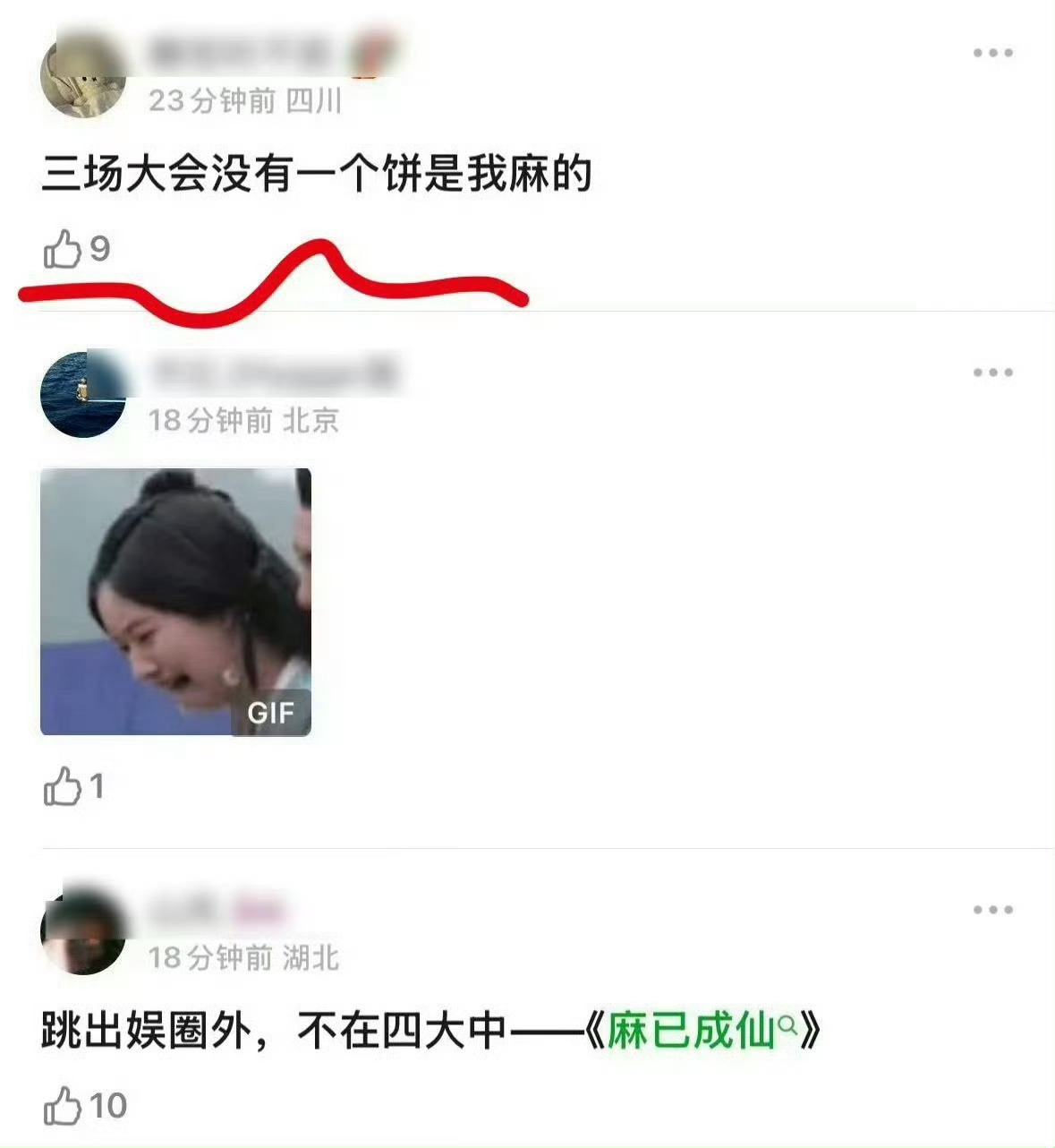 其实最搞笑的还是这个 