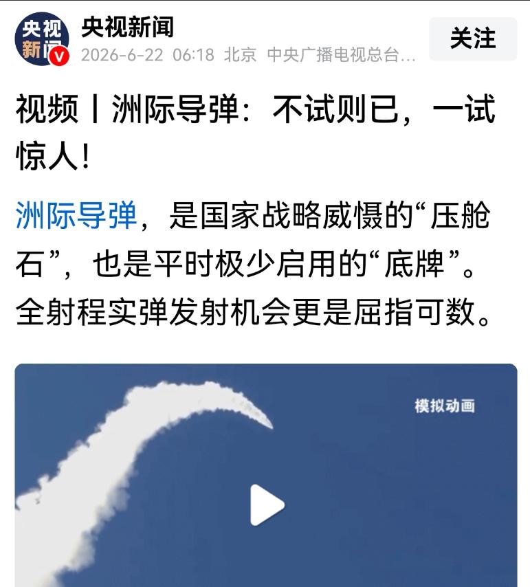 重大消息宣布！20 日，在制裁美 56 家企业之前，一则时隔 44 年再向太平洋