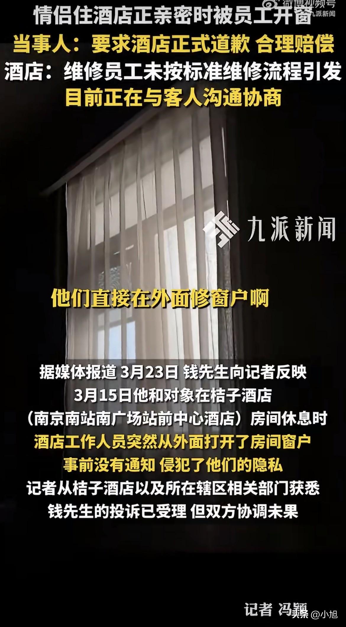 钱先生说，他喝止了两次。
第一次喊出去，窗外那个维修工没停。他又喊了第二次，电钻