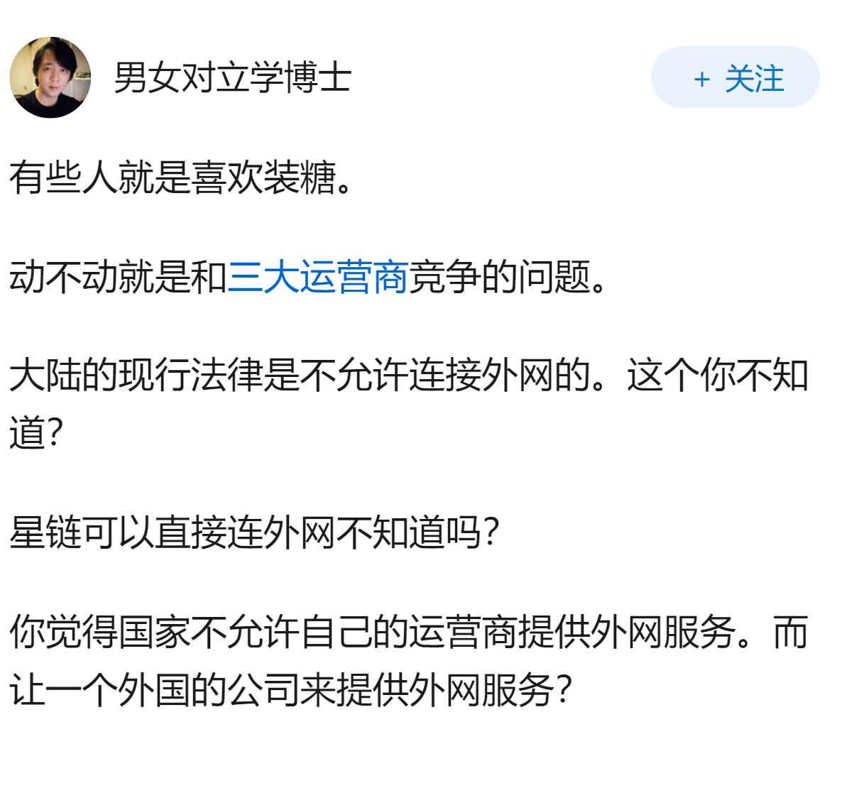 我们有可能用上星链吗？