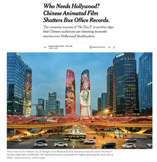 《哪吒2》登上《纽约时报》！