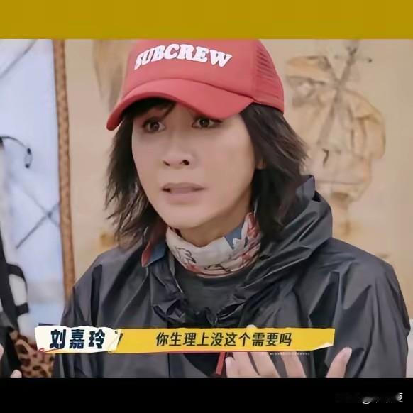 节目里，刘嘉玲问柯淳：“不谈恋爱，你生理没有这个需要吗？”柯淳被问住了，然后他就