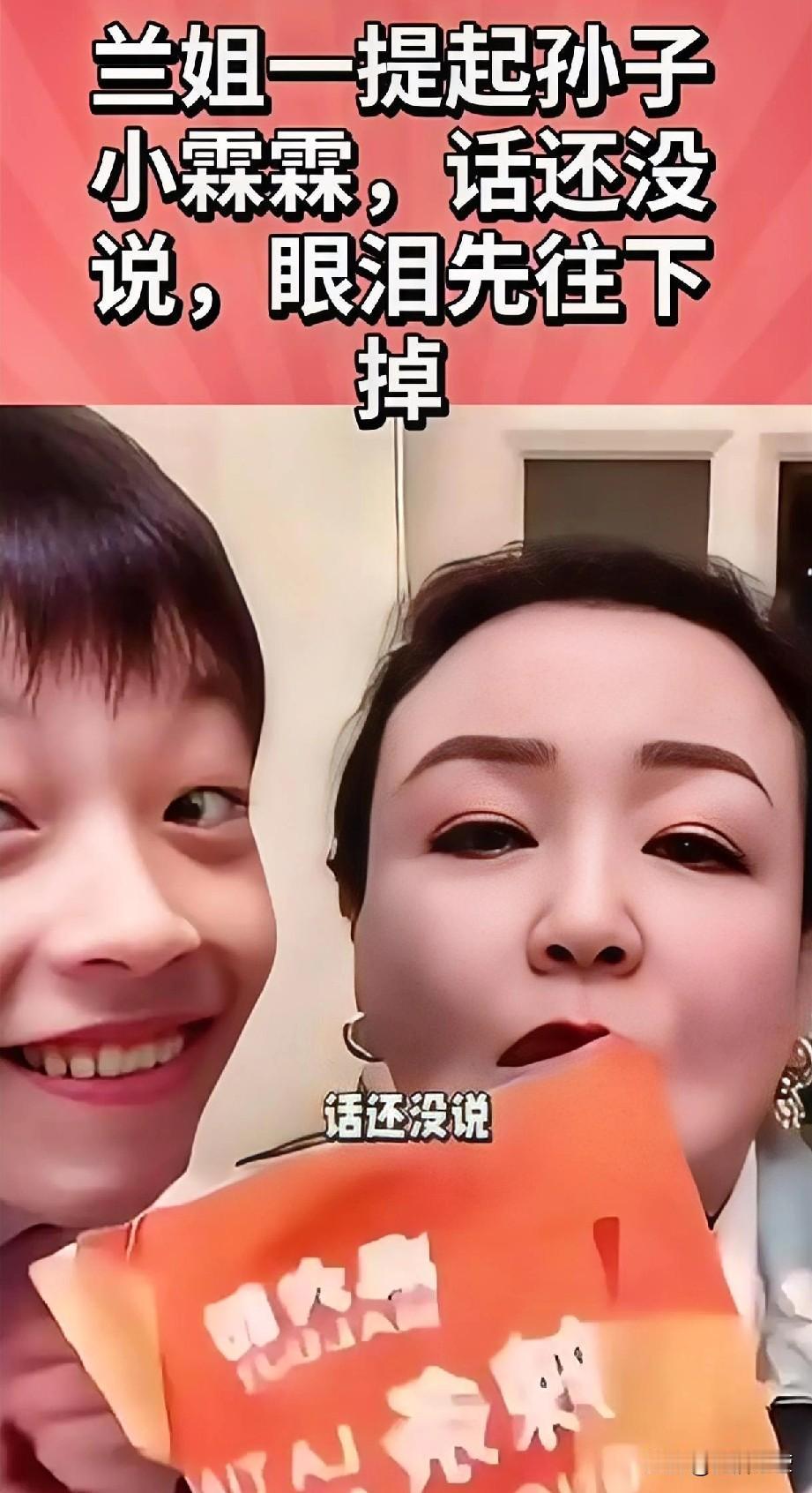 兰姐一提起孙子小箖箖，话还没说，眼泪先往下掉，这种隔代亲每人能比啊！小箖箖比他爸