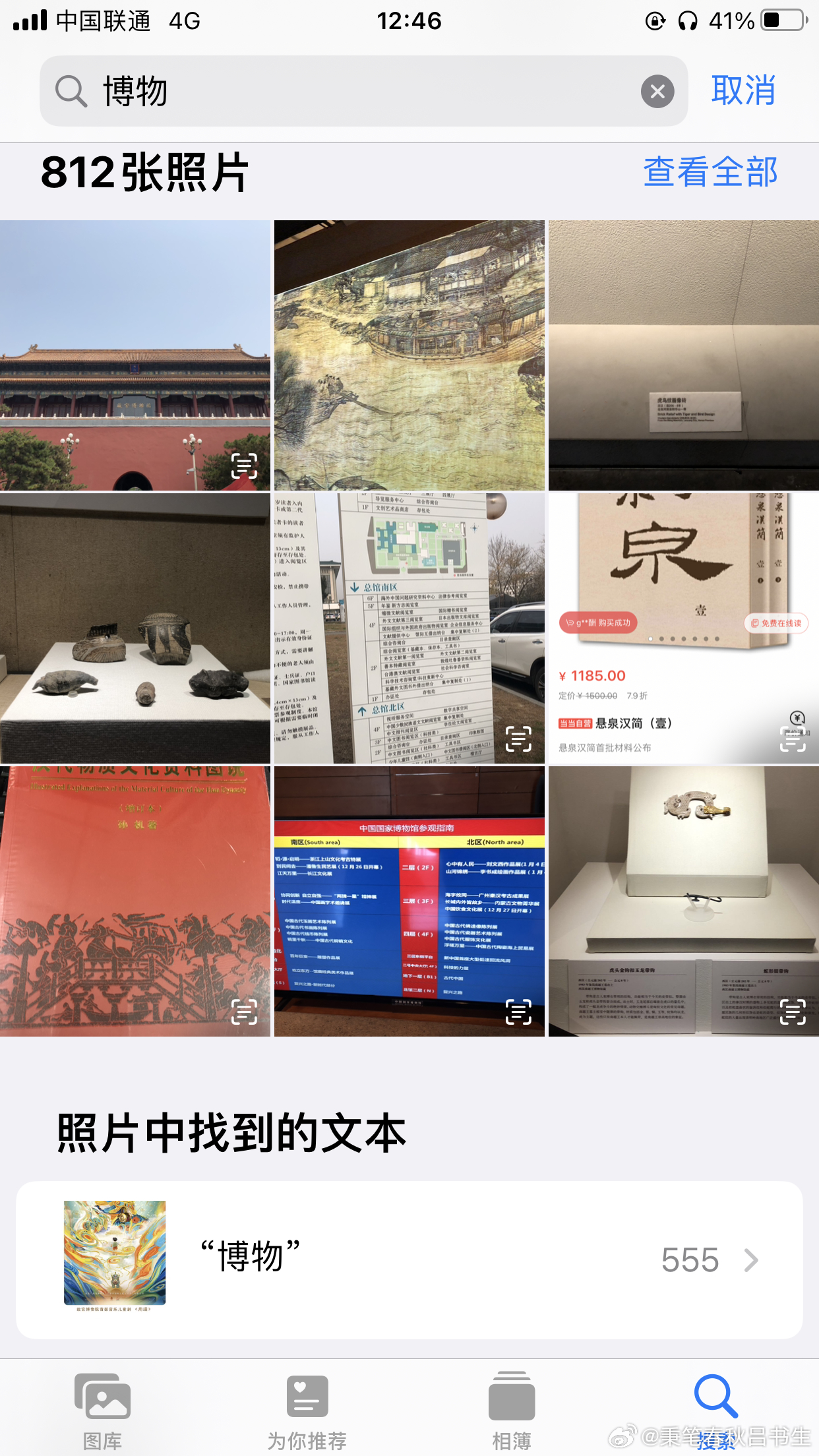#我的2023博物馆之旅#今年真的去了好多家博物馆，好快乐故宫博物院：譬若香山-