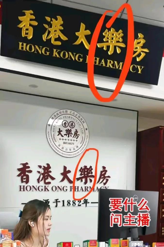 香港大樂房我一直读香港大乐房，不知是对是错，别人说我读错了[呲牙]……