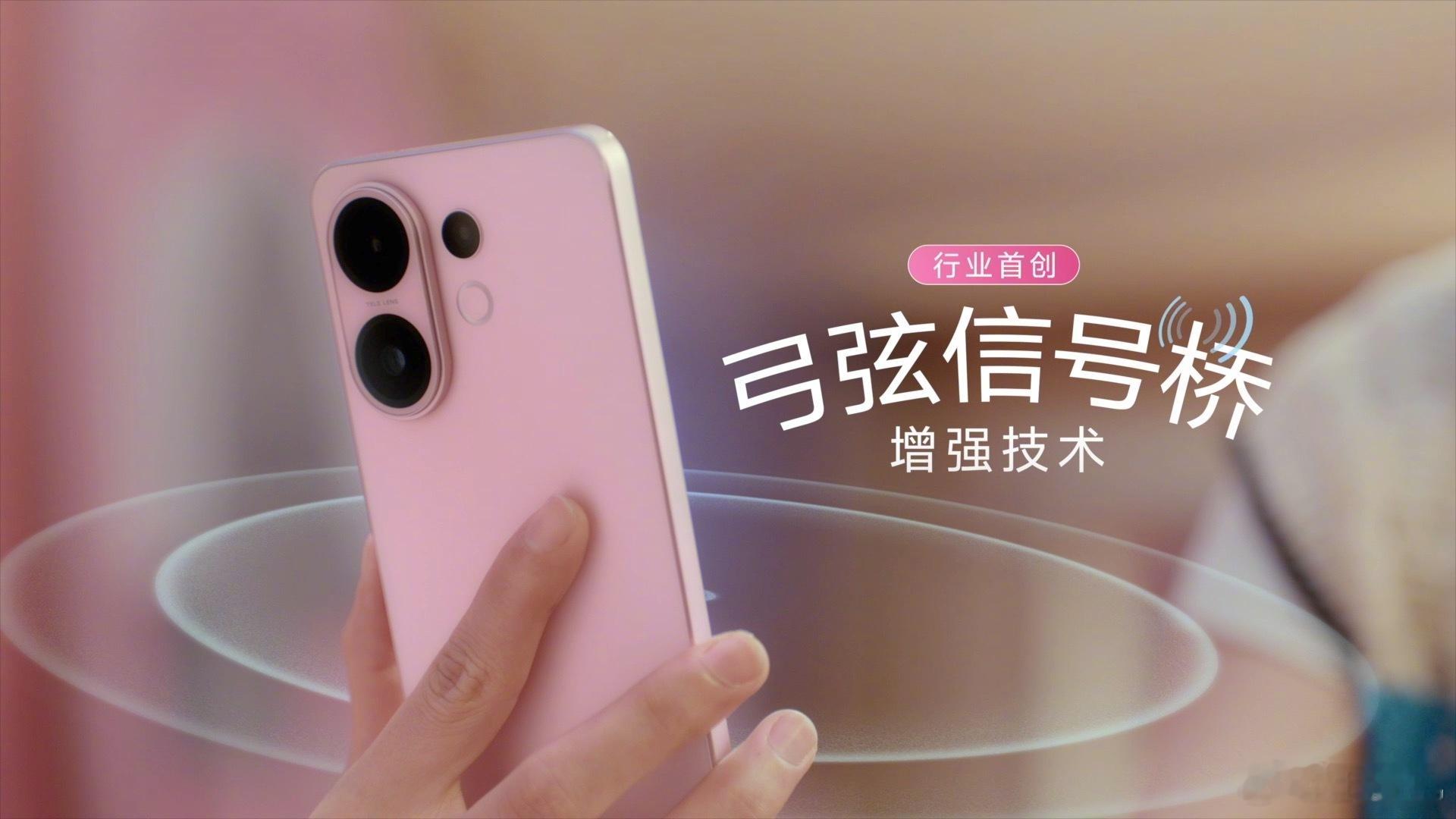 vivo S30 搭载行业首创「弓弦信号桥」增强技术。搭载秒抢引擎、新增原子岛抢