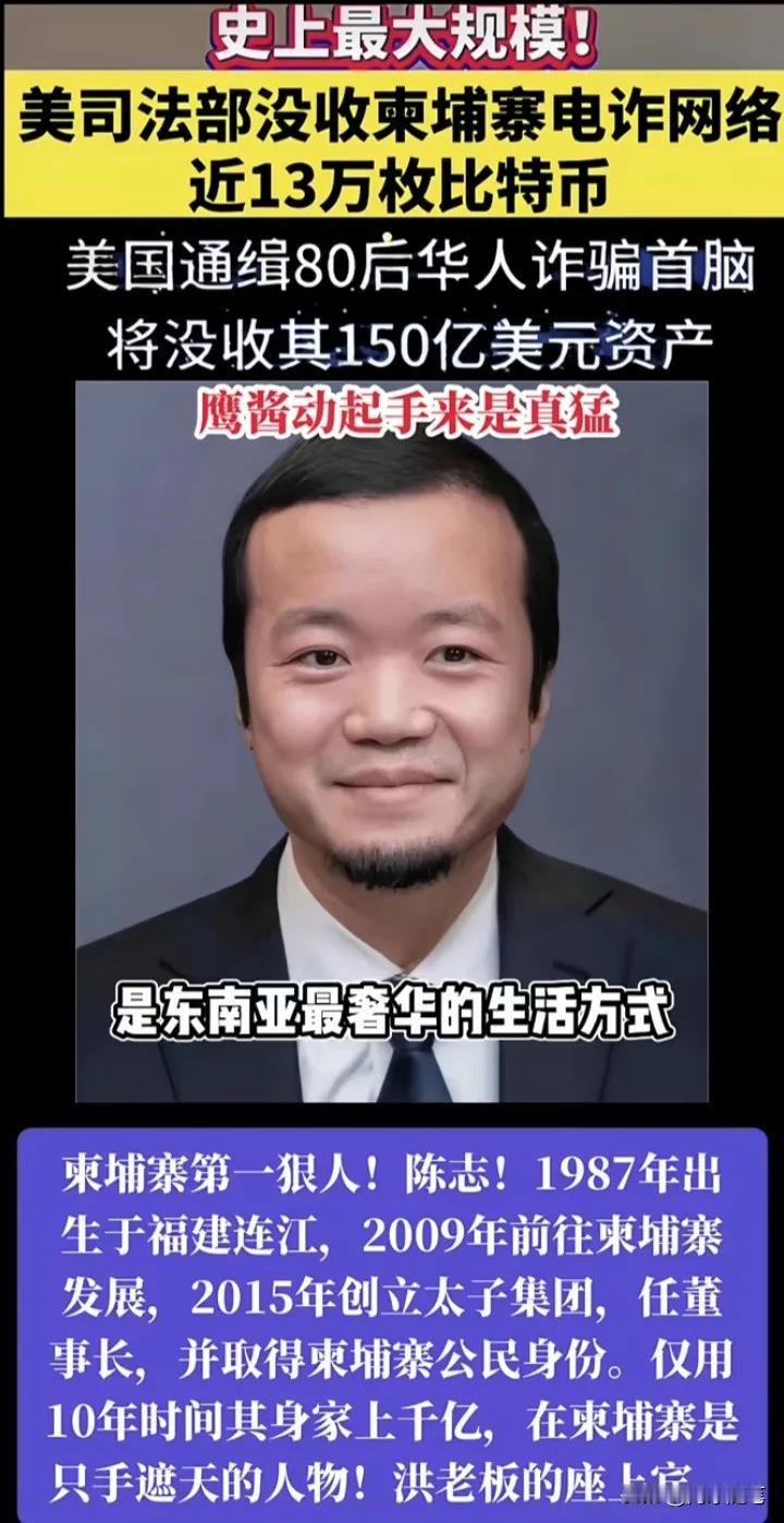 史上最具话题性的80后陈志，身为柬埔寨icon“太子集团”的创始人，因牵涉主导一