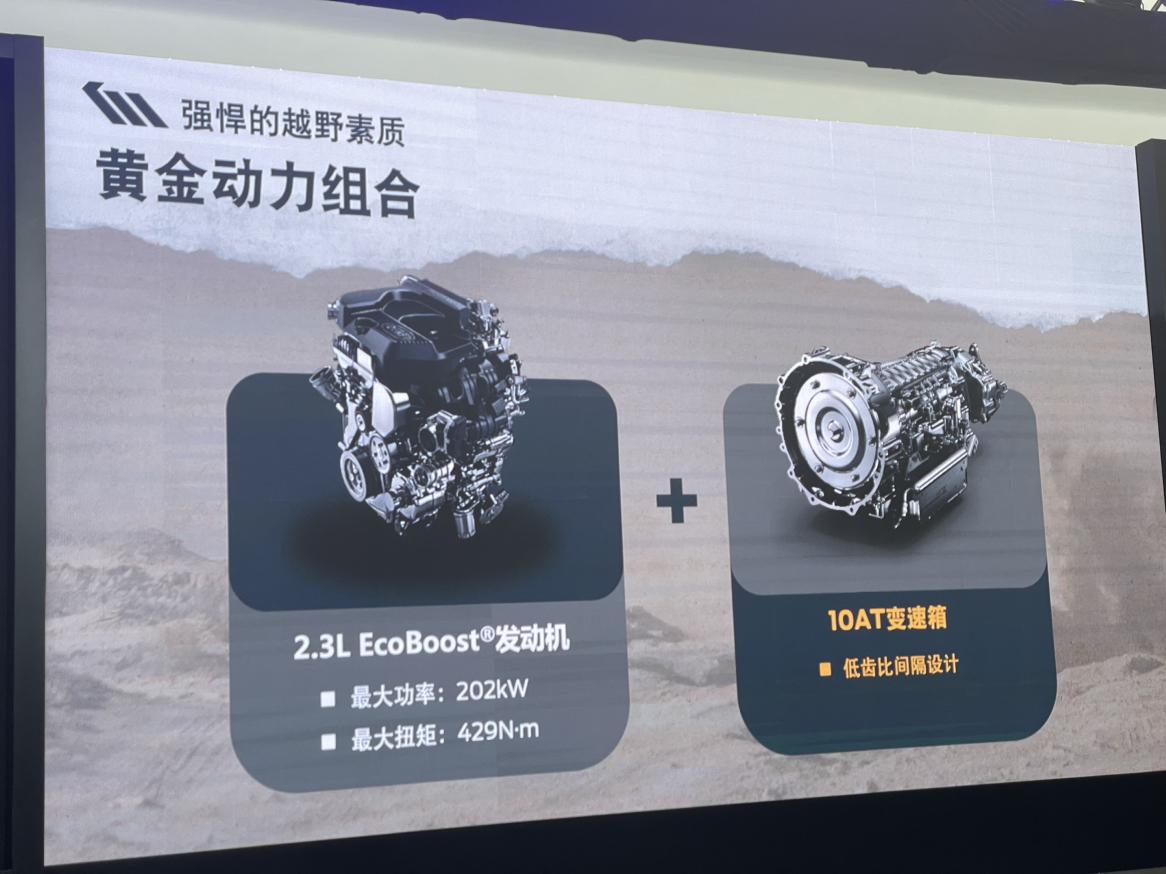 国产福特烈马正式发布预订价
30～45万，7款车型。
价格贵不贵这个问题没啥可说