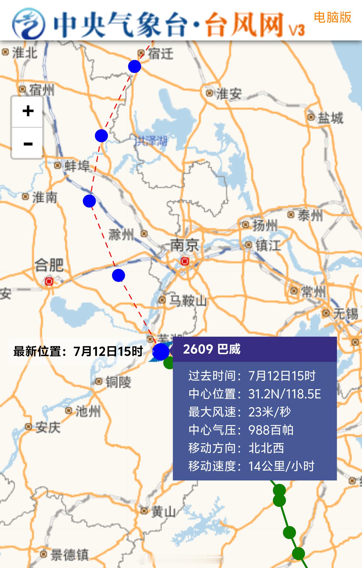 台风巴威 巴威已在安徽芜湖境内减弱为了热带风暴级，明天凌晨前，巴威整体向北偏西方