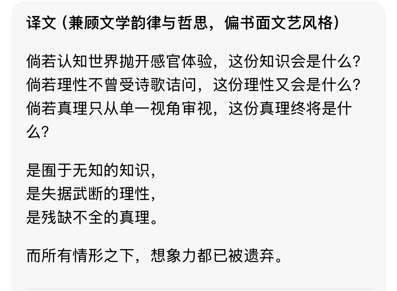 美术馆播放记录片的其中一页，以为是AI翻译的。回来让豆包和DK分别翻了一下，感觉