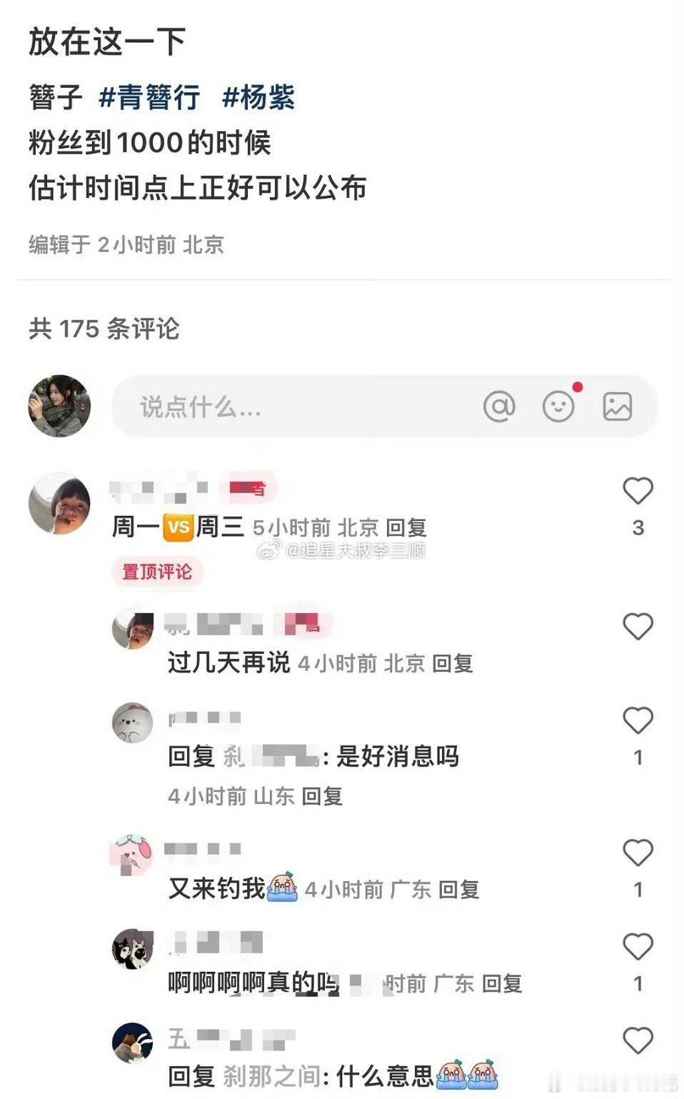 青簪行 说杨紫的青簪行要来了[思考]这剧换脸之后还能播吗 