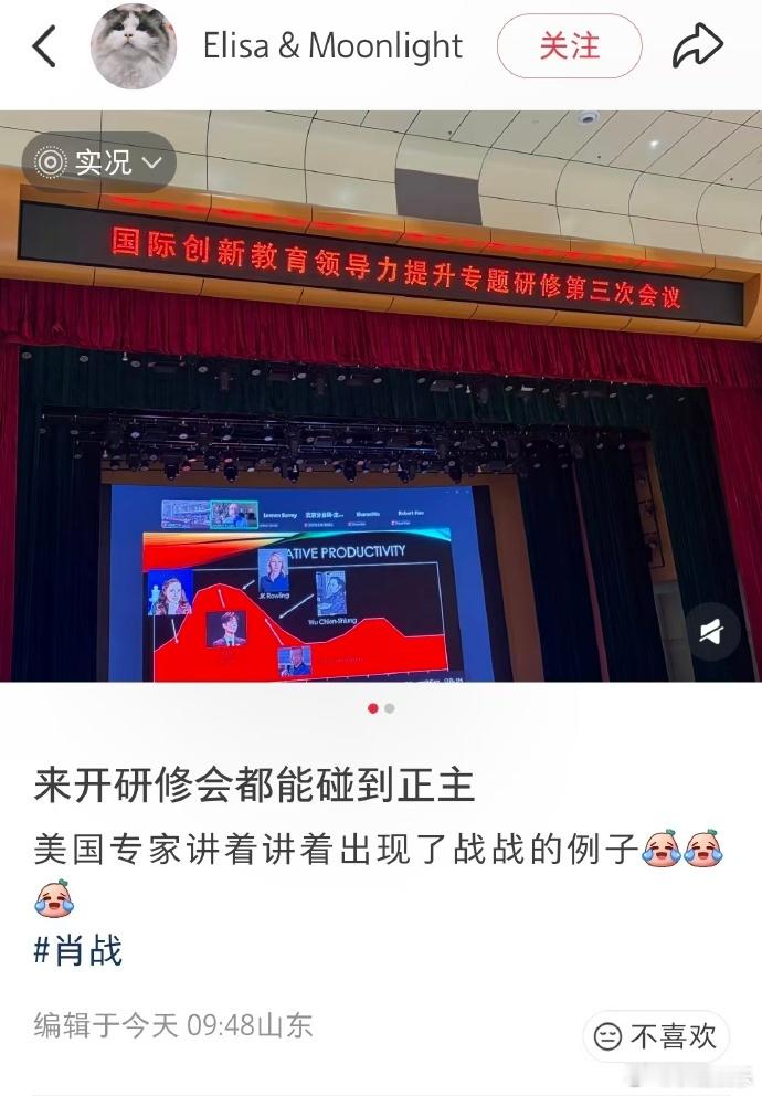 美国专家ppt里惊现肖战 美国专家研修会ppt惊现肖战肖战可怕的国际影响力连国外