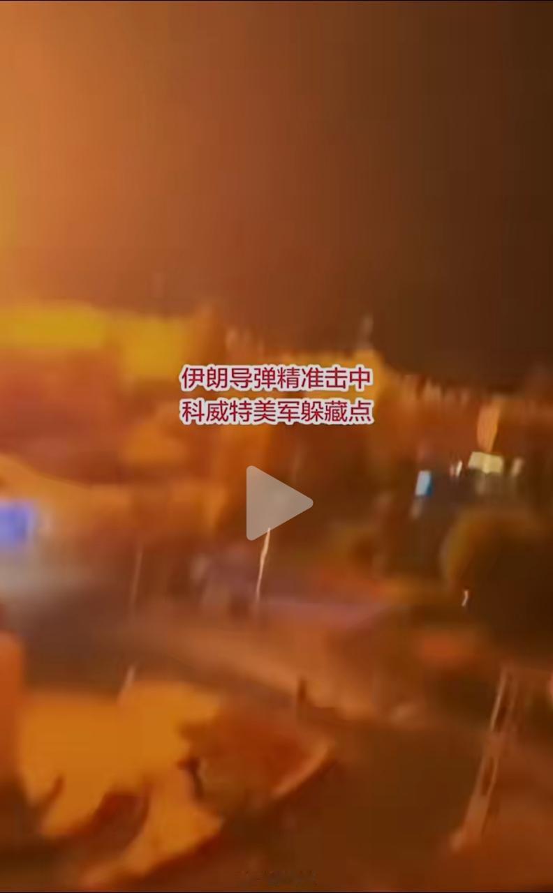 科威特时间2026/8/4，美军基地遭到伊朗精准打击 ，没有内应都无法说通。以至