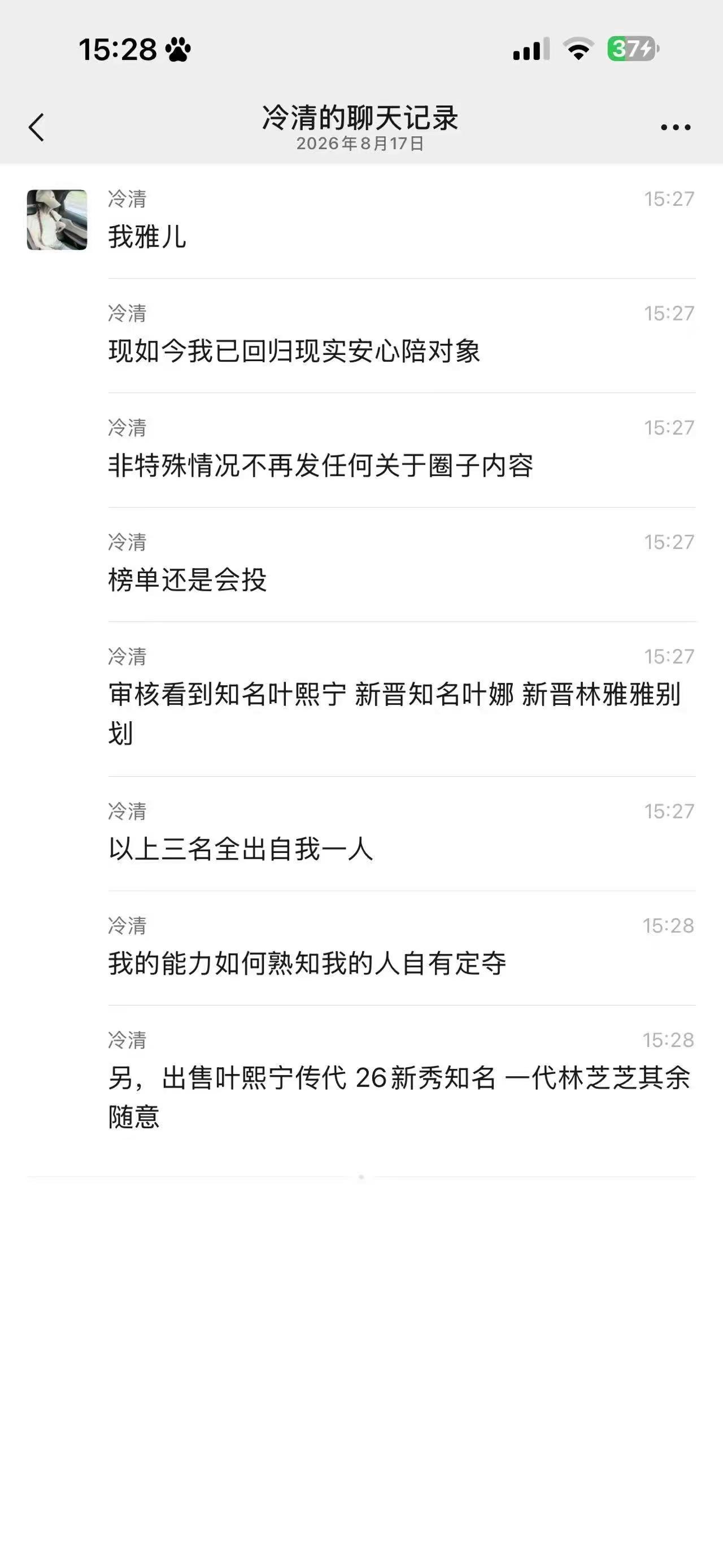 白薇琪叶熙宁