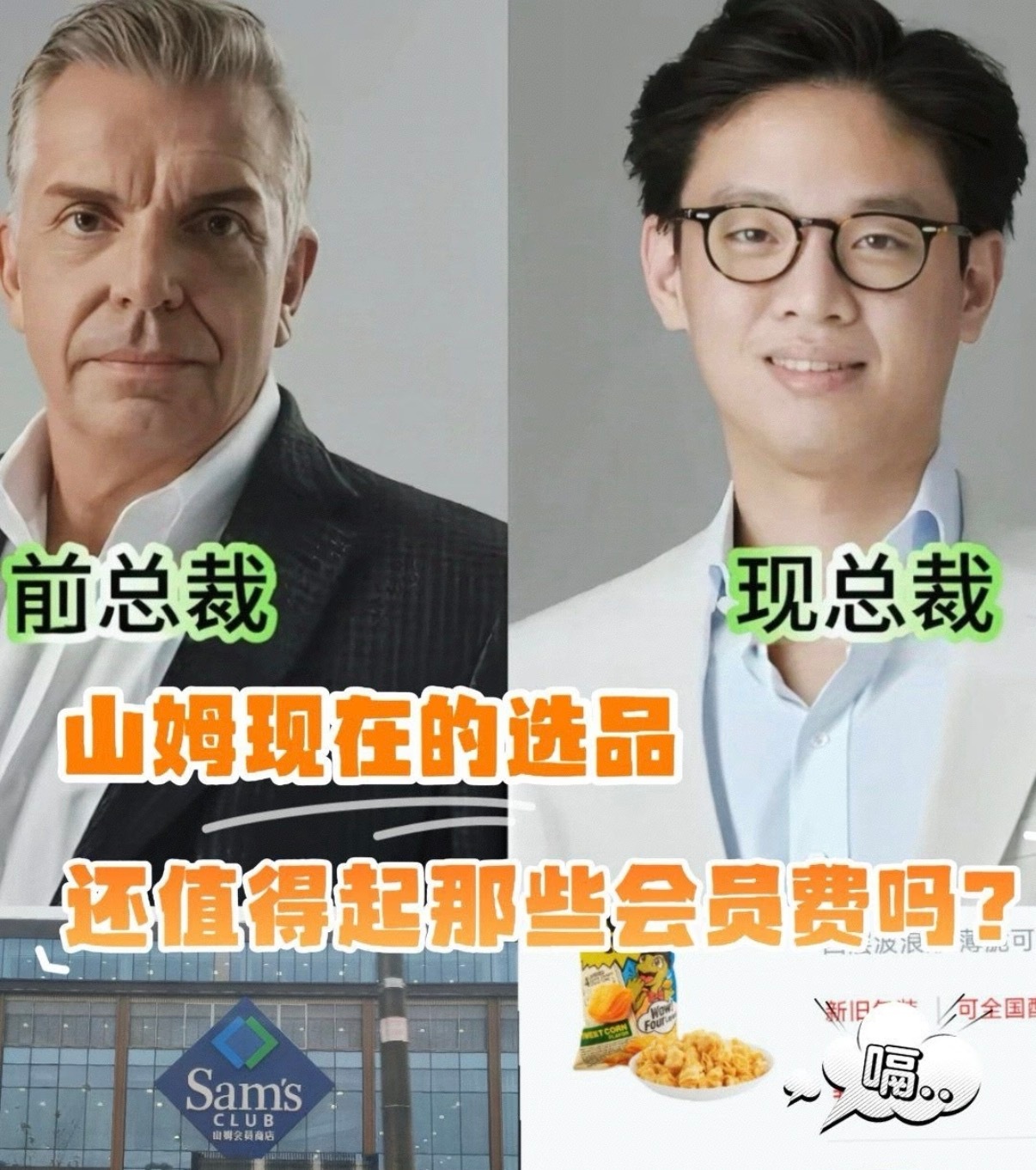 山姆向会员致歉山姆问题频出，感觉还是管理层的问题，开始追求收益和效率，丧失了品牌