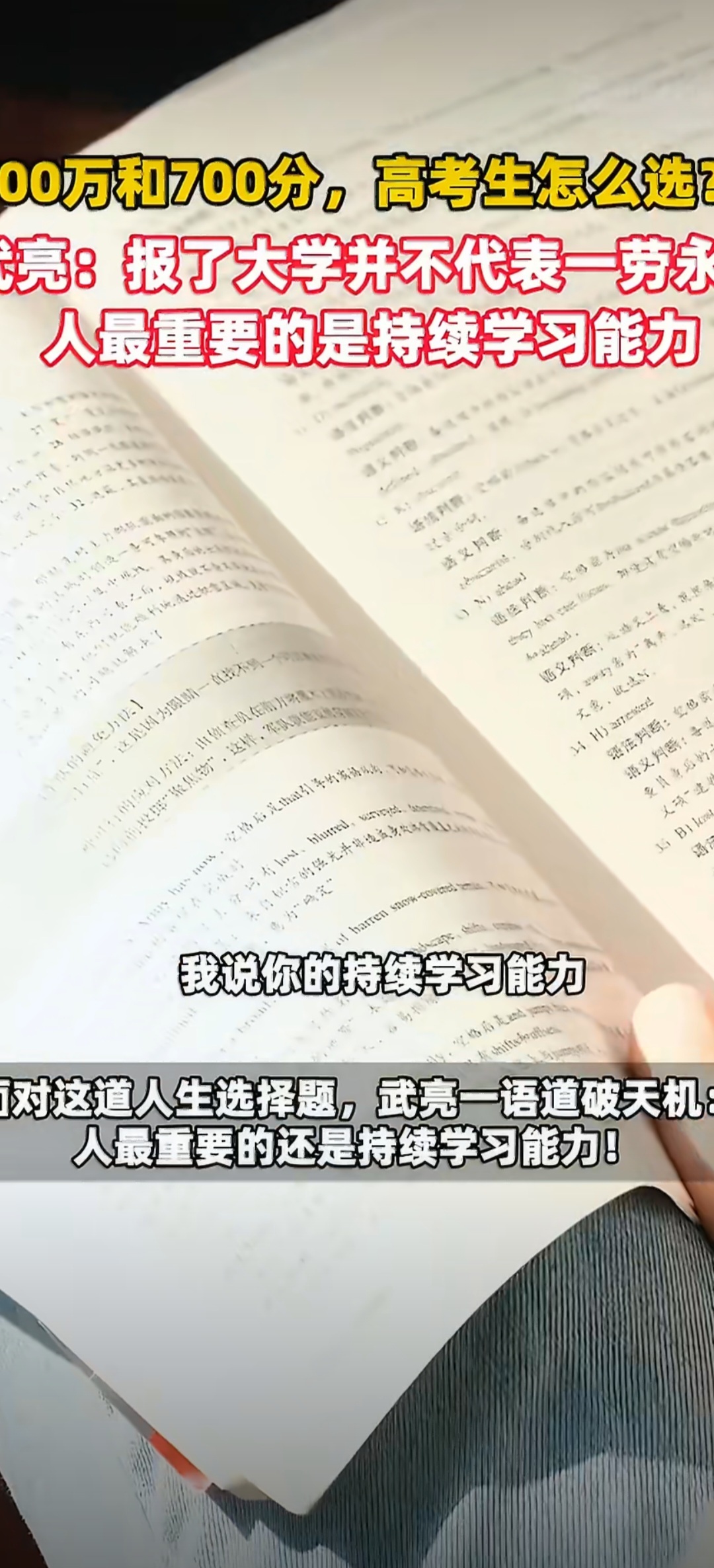 700万和700分高考生怎么选分数与财富都只是阶段性筹码，考上名校不等于人生一劳