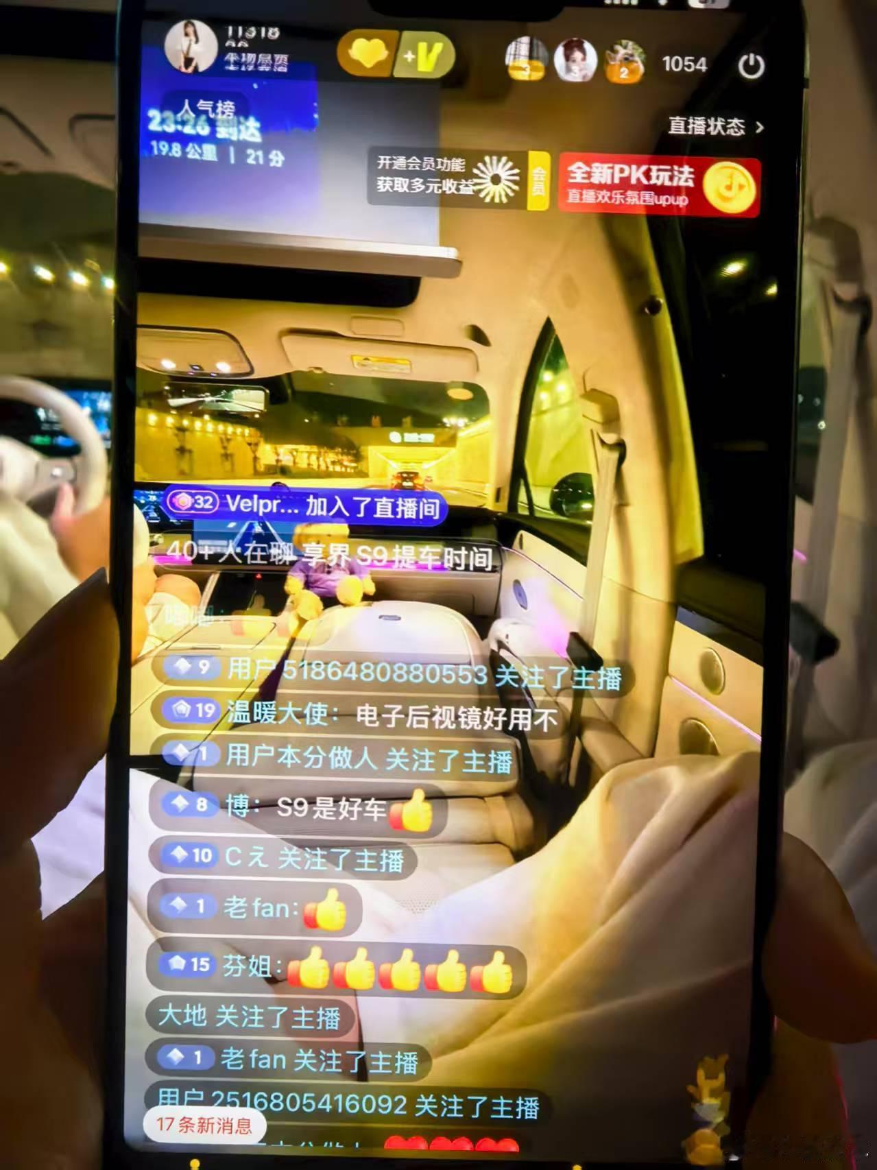 你们都睡了吗？我刚下播😪享界s9我和汽车的日常 ​​​