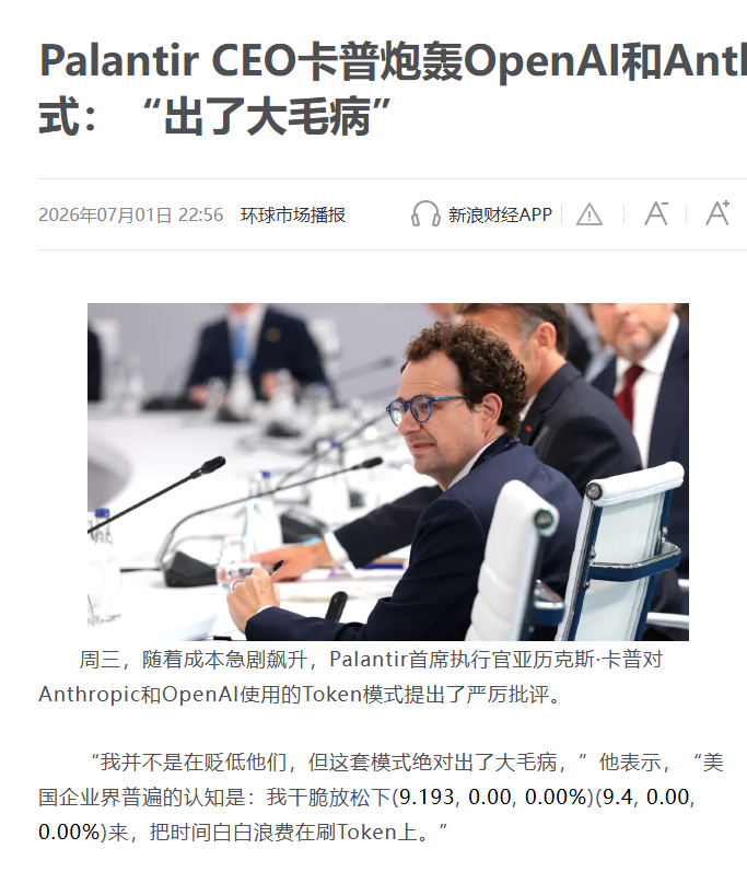 我觉得美股没有崩盘，因为纳指还挺稳的，不稳的只是短期冲太高的美光等存储相关的公司