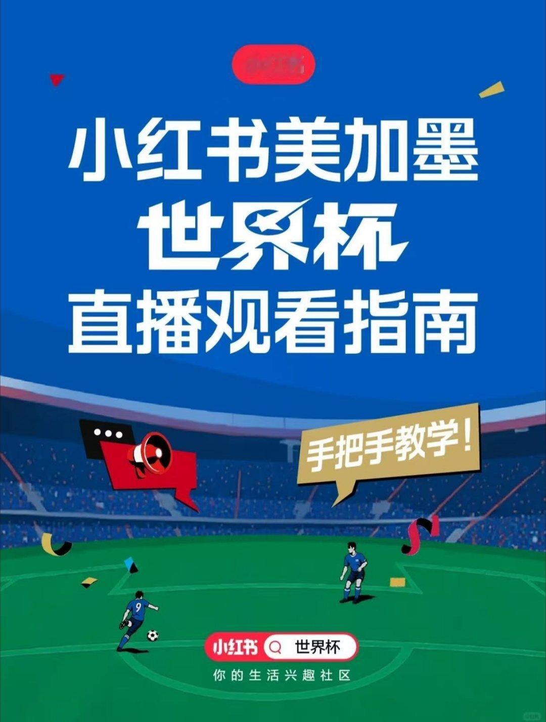 当专家说只睡四个小时没影响 今晚梅西C罗赛场硬碰硬，想高清观赛就选小红📚，4k