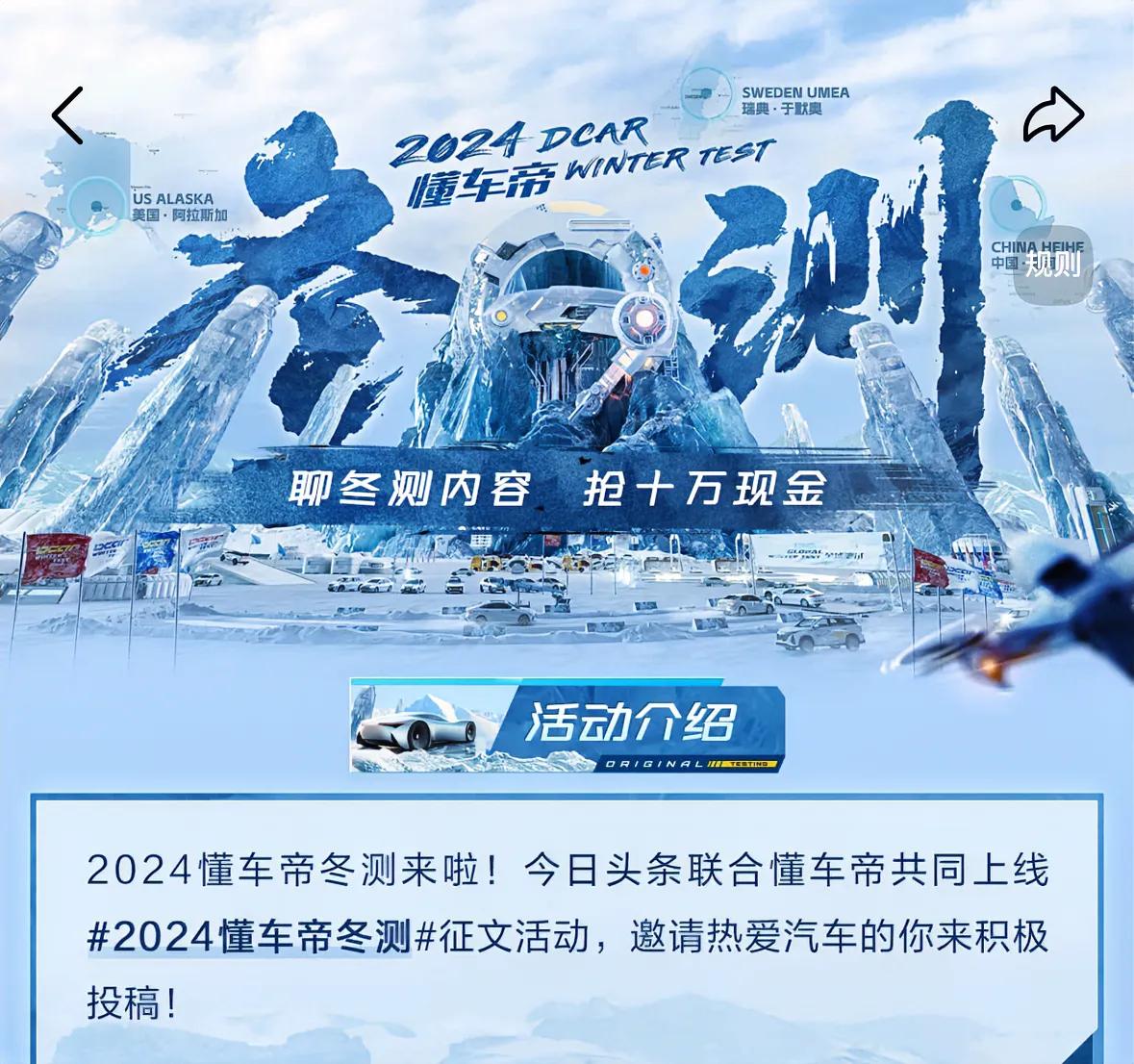 零跑C11在2024懂车帝冬测中表现非常好。

一、续航表现

在冬季严寒条件下