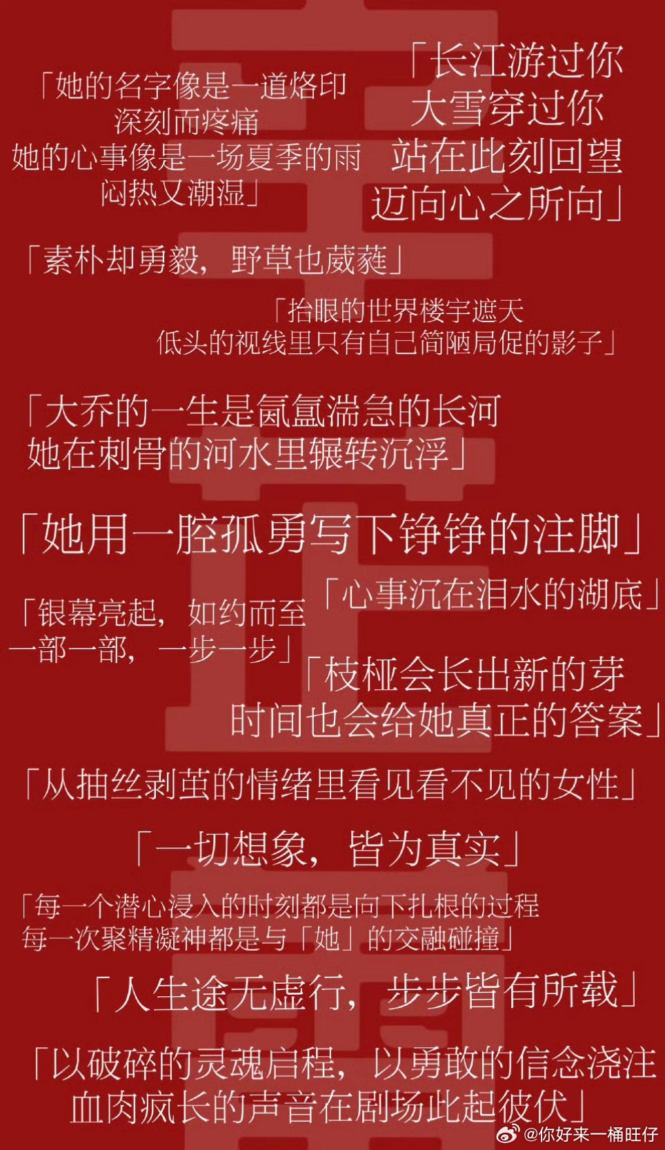 工作室笔下的辛芷蕾好细腻的文案娱乐[超话] ​​​