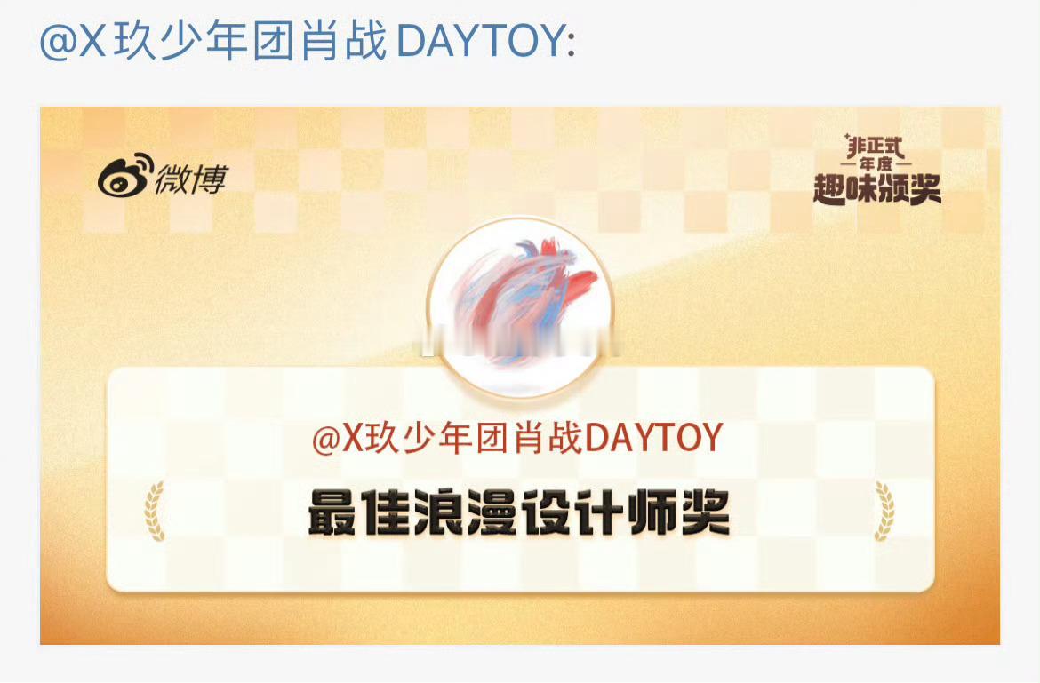 微博，你好无聊 