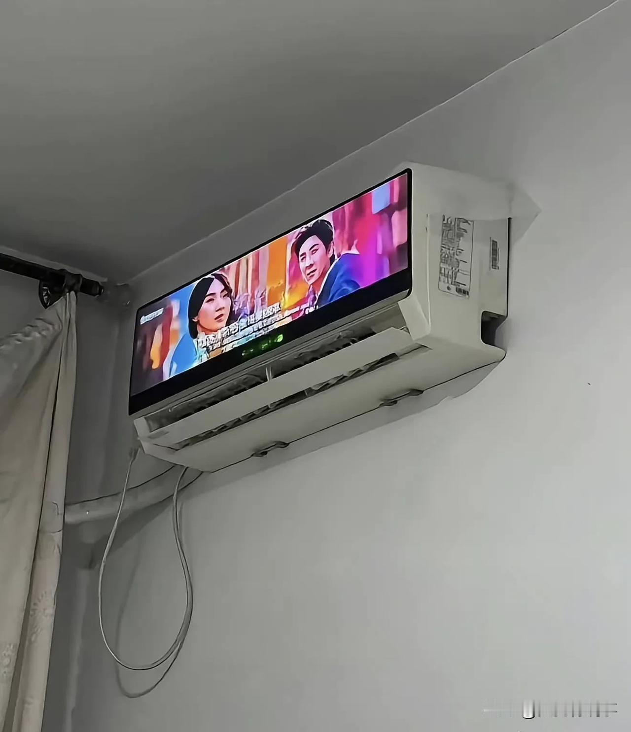 空调 + 电视合二为一，既能吹又能看，但是我怕先看60秒广告后才能打开空调。