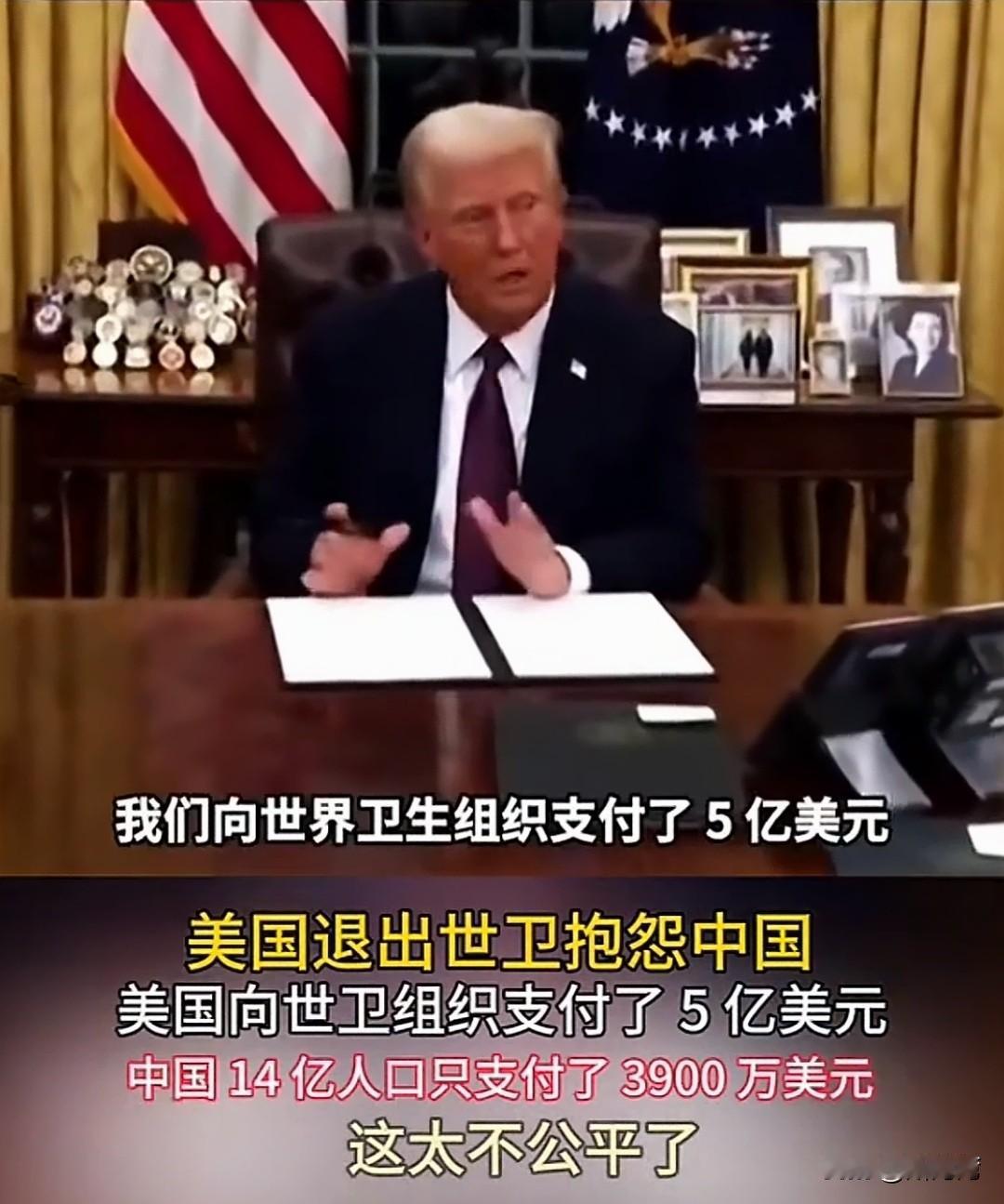 特朗普这账算得太精了！
殊不知，美国在联合国享受话语权是中国不可比拟的。特朗普偷