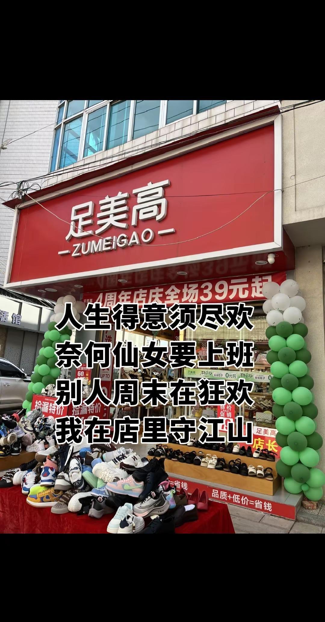 三岔河足美高全品类鞋店同城好店推荐 曲靖实体