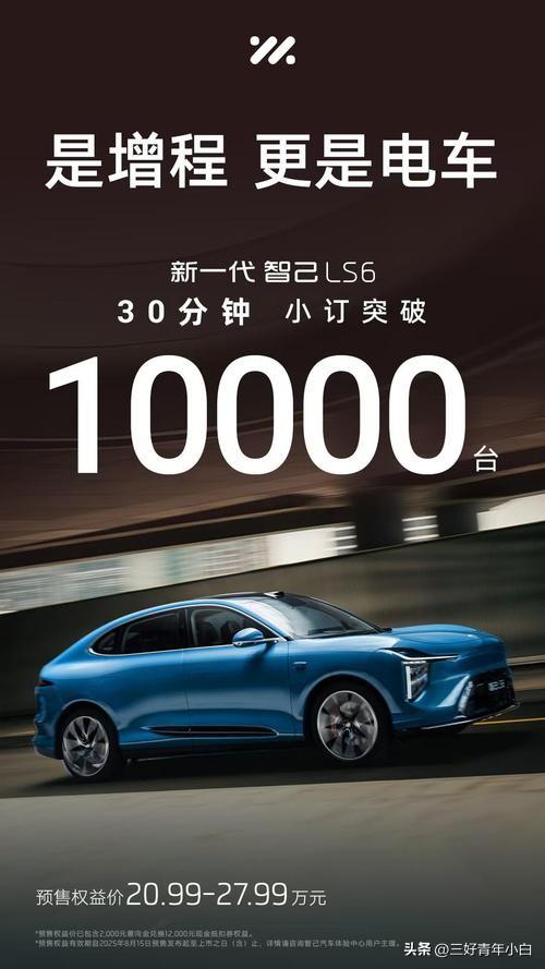 智己汽车掌握“新三大件”技术，就如同手握通关秘籍，能让产品在操控、智能、充电等方