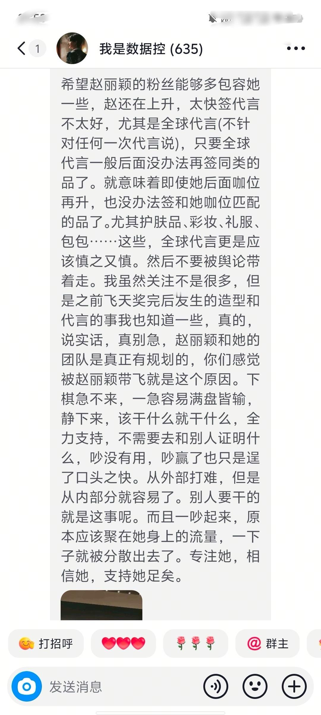 笑死了，现在之所以不签高奢，是因为未来咖位太大，现在的高奢都配不上未来的咖位 ​