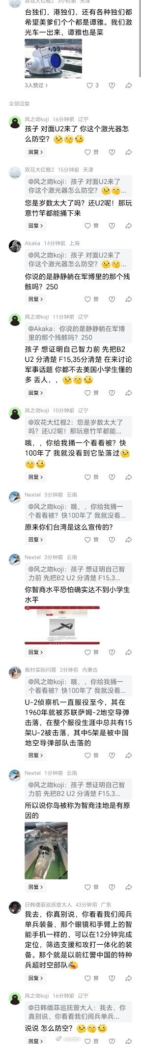 没想到62年就被我军击落的U-2到现在都还在被智商洼地台湾县当成神器进行吹捧，甚