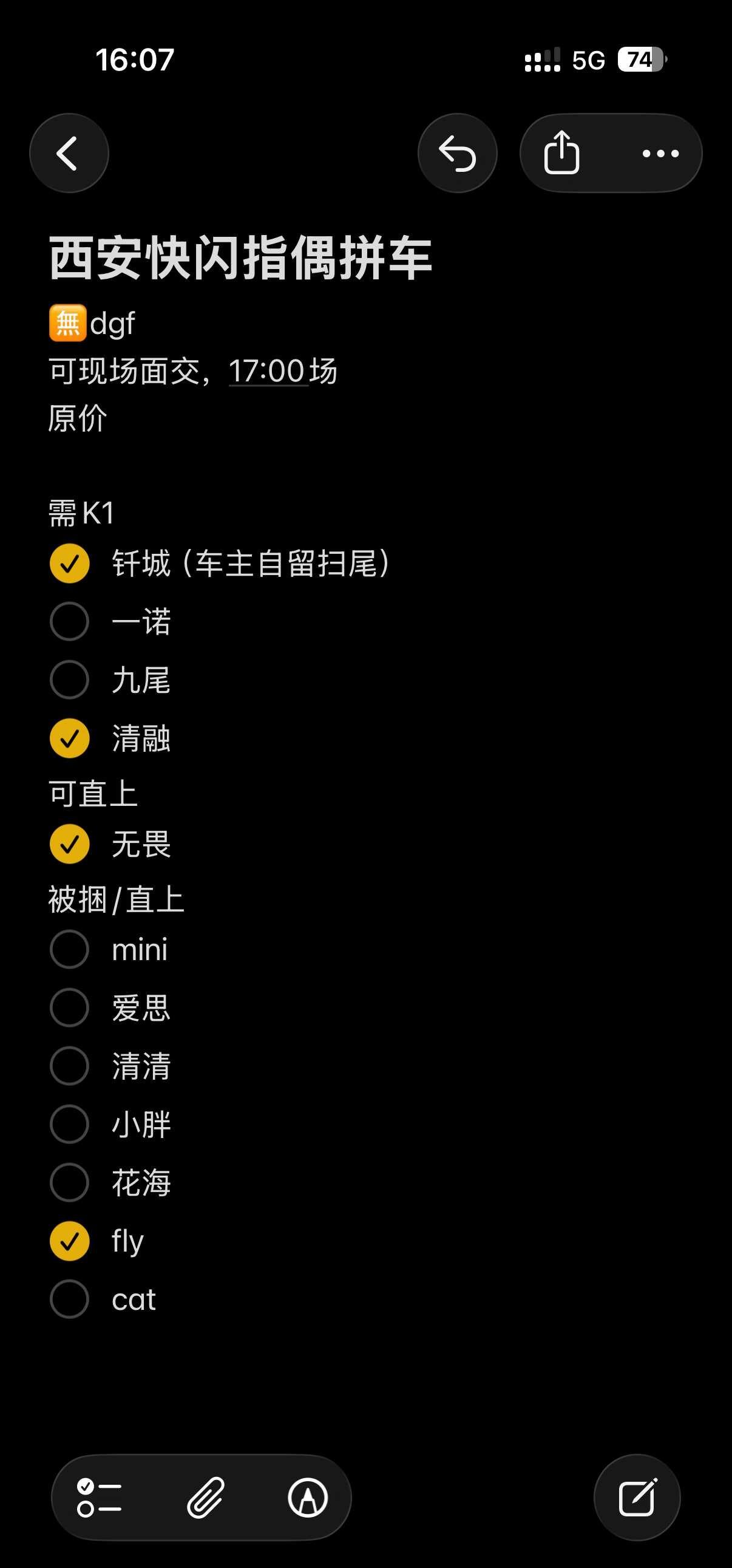 西安kpl快闪指偶拼车
🉑现场面交🉑邮寄
全部原价，车主自留钎最后扫尾
现场