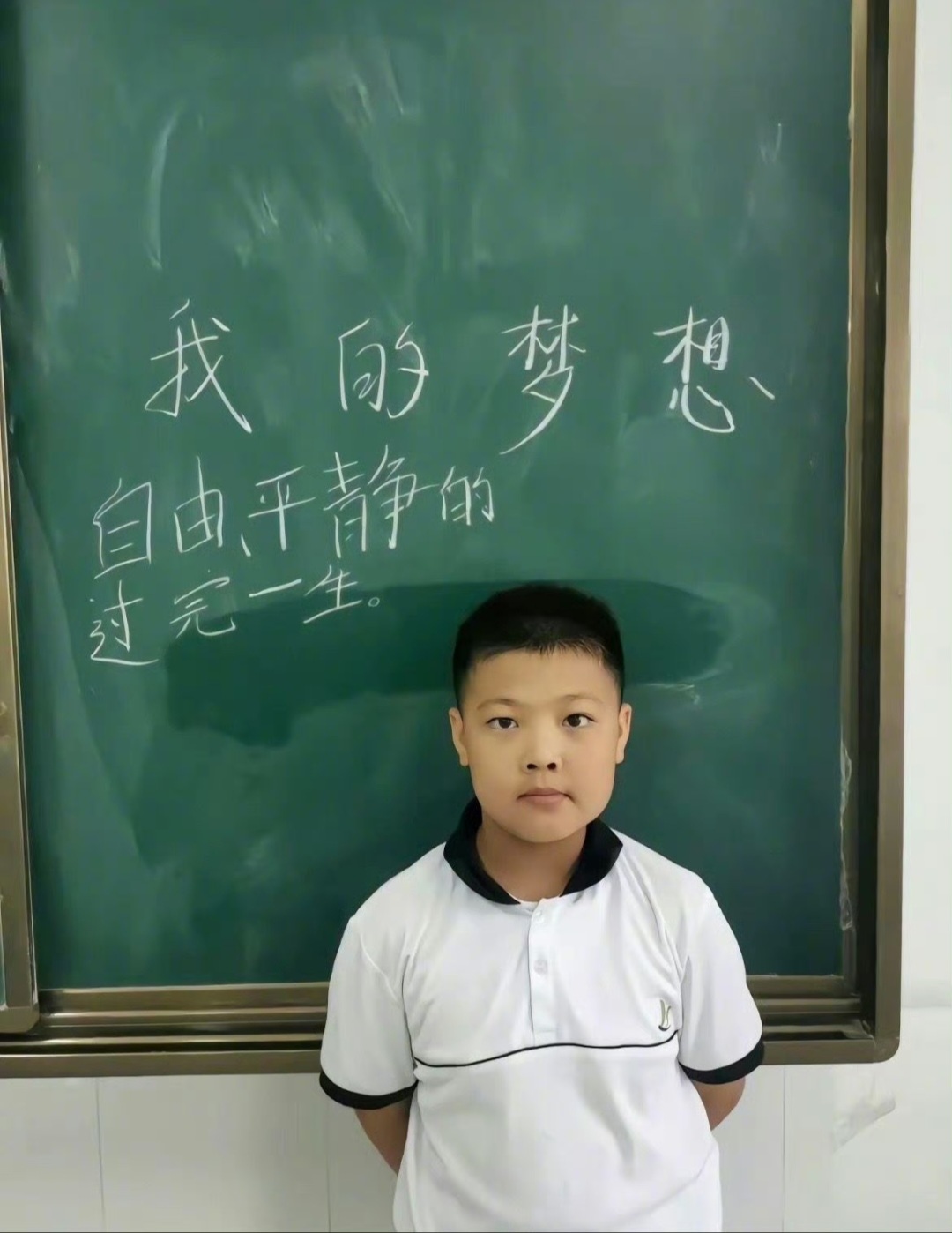 梦想 自由平静地过完一生。 ​​​