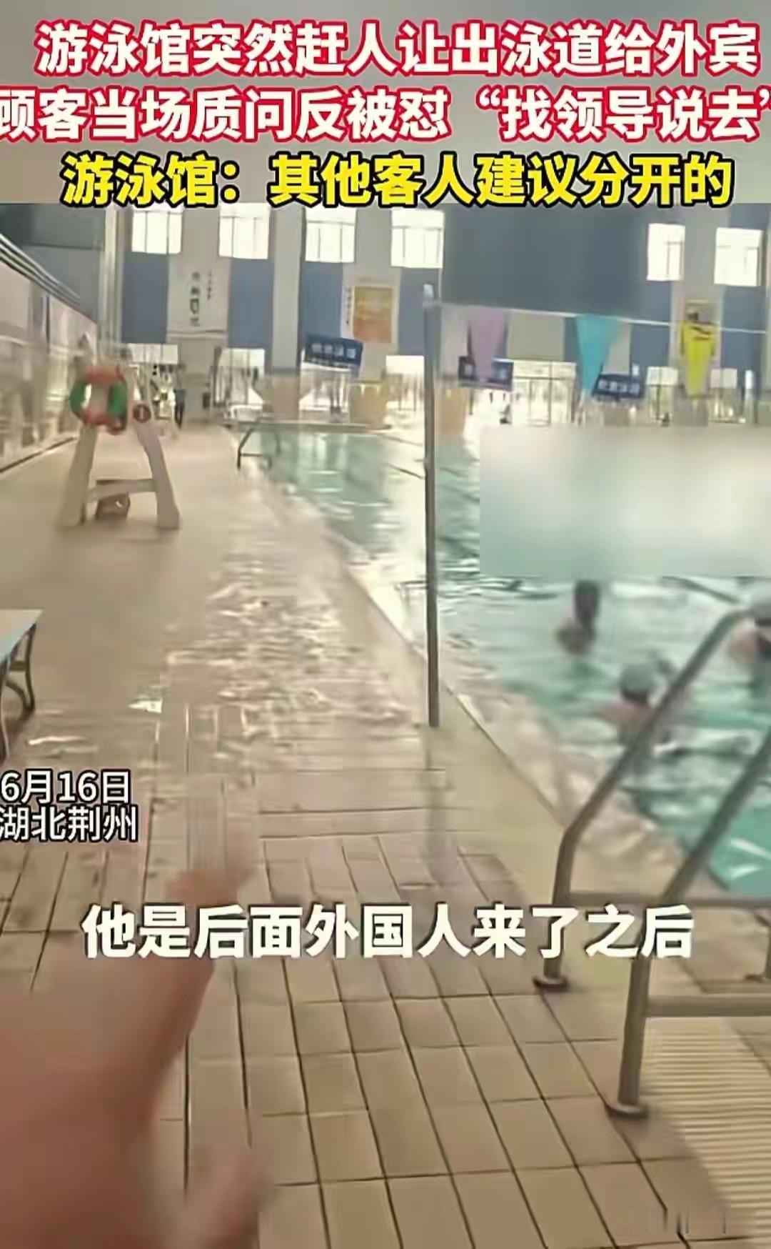 荆州游泳馆那天下午，工作人员突然就把一条泳道给清空了。水里的客人全被叫上了岸，身