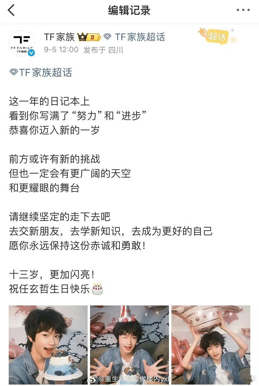 tf家族把五代年龄删掉了tf家族编辑记录 tf家族把五代年龄删掉了，这是怎么了 