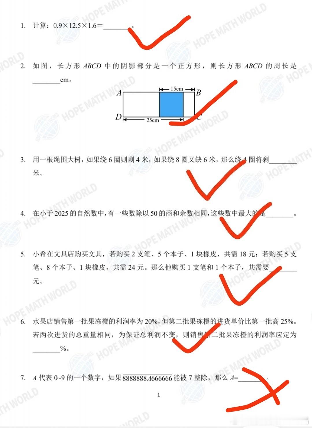 心血来潮，让deepseek做了南京希望杯五年级原题，用两个账号搞了一个小时，结