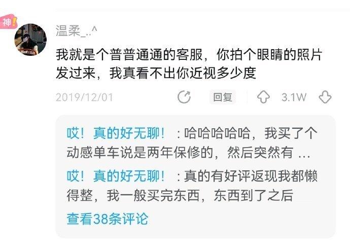 今日份人间真实，隔着屏幕我真看不出来你近视多少度❗️ ​​​