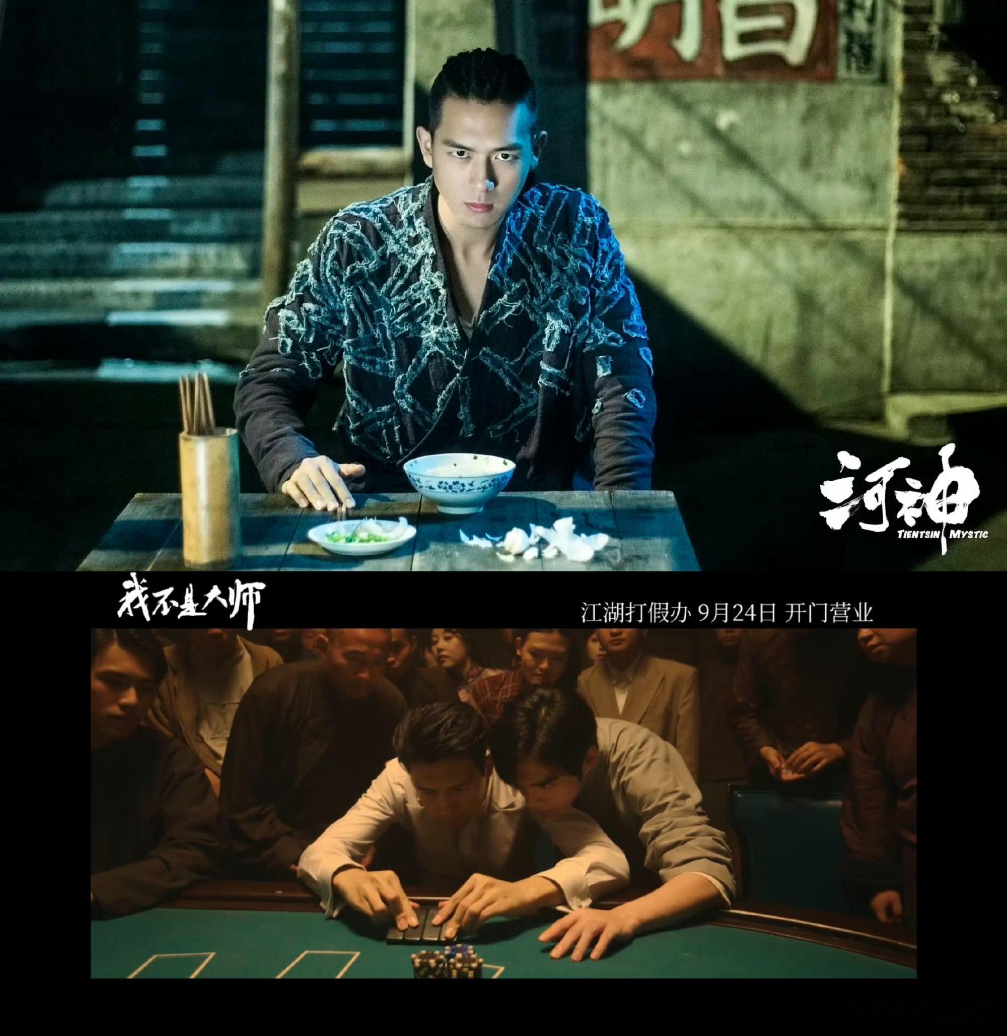 李现上一世河神这一世道士谁懂啊，以前李现是下水探案的小河神，现在摇身一变民国道士