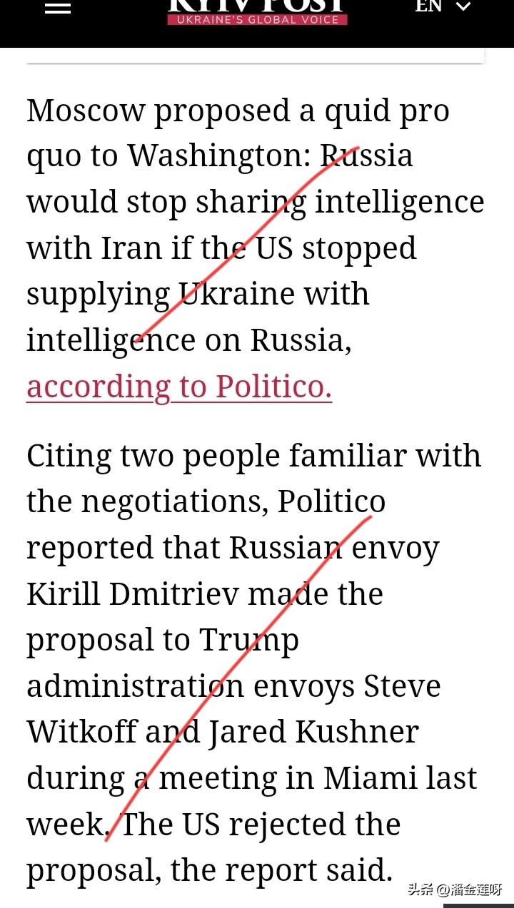 俄特使上周在迈阿密与川普特使维特科夫、库什纳会晤，俄方提议：如果美国停止向乌克兰