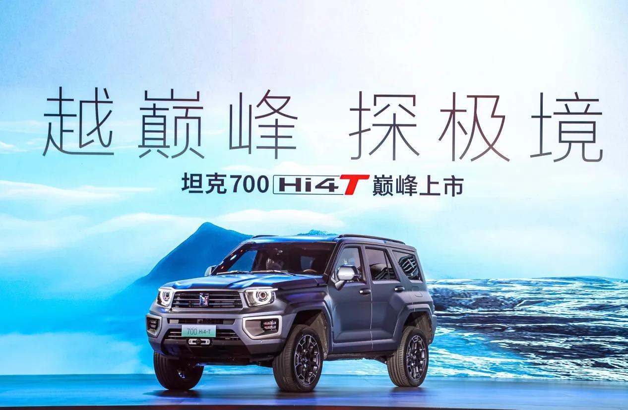 #坦克700 Hi4-T正式上市 售42.8万起#售价42.8万起的坦克700 