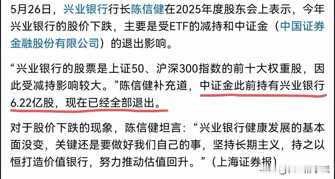 看到这个消息，我放心了，更坚定了我的持股信心。

证金持股已经全部退出，保险公司