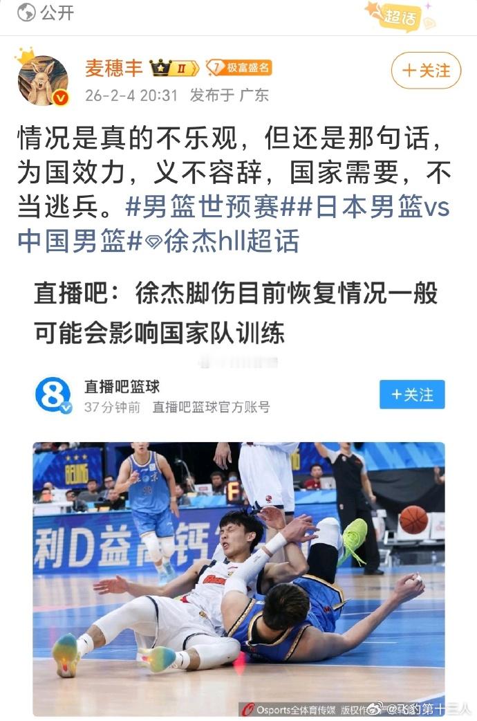 前中国篮协主席姚明接受国社采访明确表示过，杜锋在俱乐部和国家队之间二选一的时候，