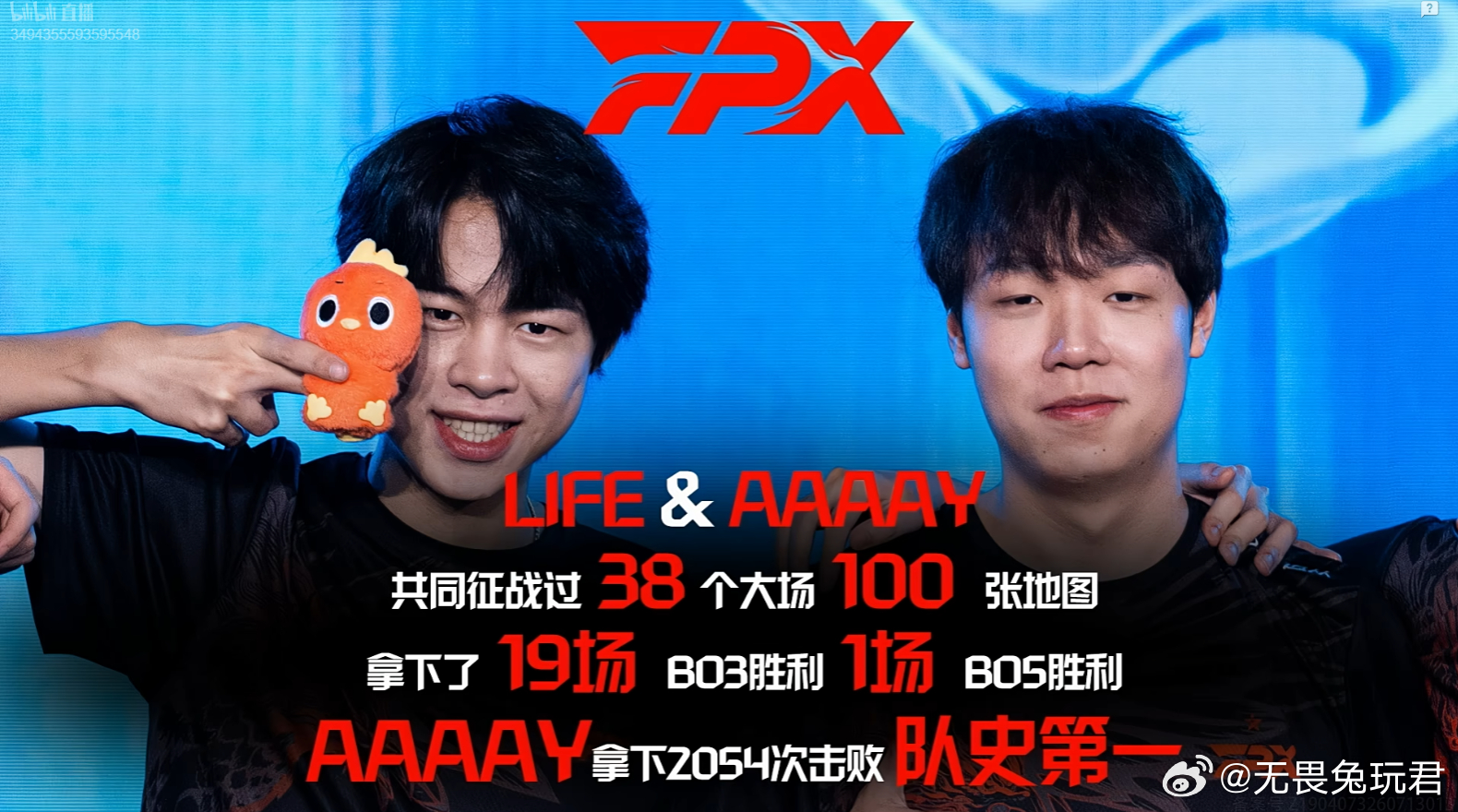 FPX下次比赛再见TE生死战战胜FPXFPX告别成都站FPX无畏契约