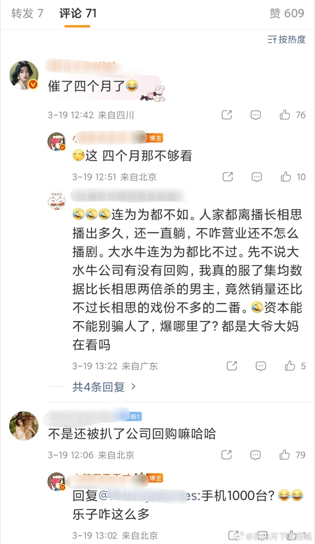好消息：张凌赫杂志15分钟破千万！坏消息：已被打假！提前4个月🍊催科，不运 回