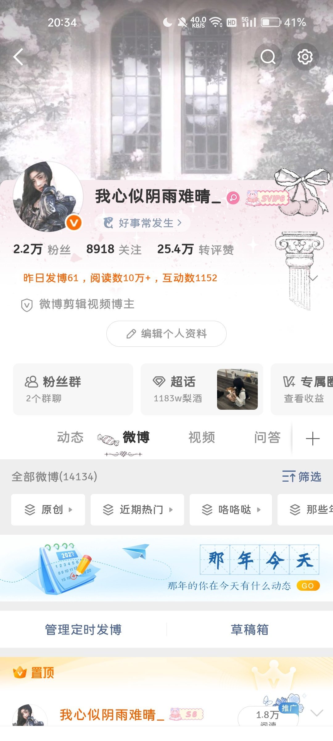 你们都什么时候开学？