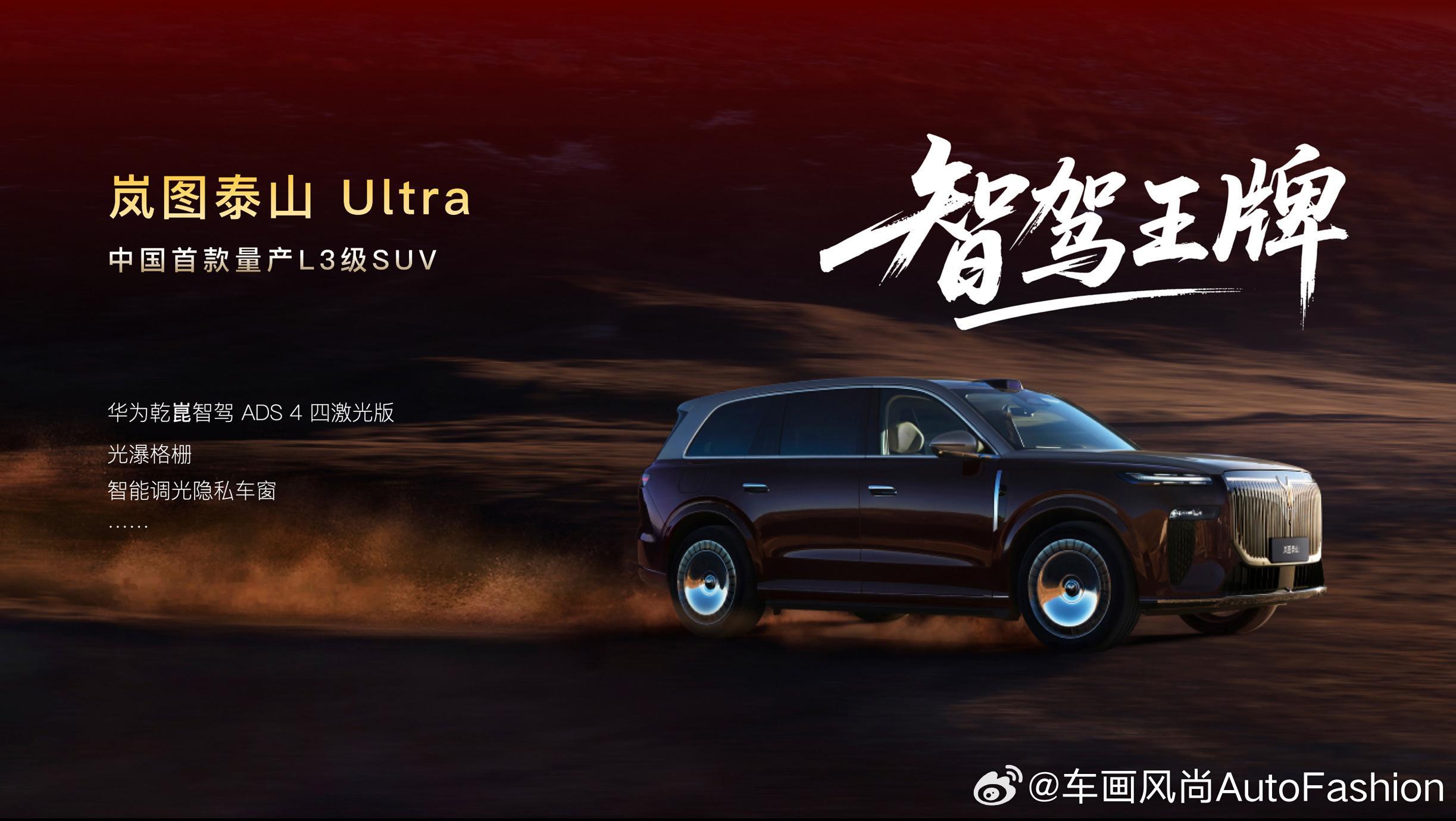 【岚图2026新车计划发布：产品矩阵+硬核技术再升级，全部搭载L3级智能辅助驾驶