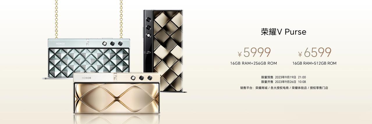 荣耀V Purse价格公布
荣耀V Purse：16GB+256GB 5999元